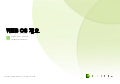 Web OS Overview