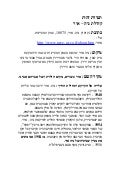נוה אור 100 