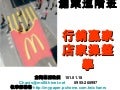 行銷贏家店家操盤學-詹翔霖教授-進階班