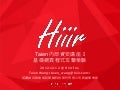Hiiir 資安講座 I 基礎網頁程式攻擊檢驗