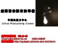 創業前你該有的準備-詹翔霖教授-cpc