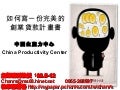 如何寫一份完美的創業貸款計畫書-詹翔霖教授-cpc