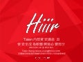 Hiiir 資安講座 II 使安全成為軟體開發的一部分