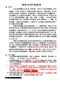 建構世界村虛擬社區