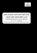 10459648 . اتجاهات التغطية الإخبارية للشئون الخارجية في الصحف المصرية وعلاقتها بالمتغيرات الخاصة بالصحف