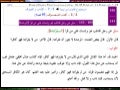 105 120 ◄ الآداب والتصوف ◄ الفصول 105 الى 120