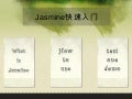 jasmine入门指南