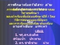 วิจัยสุขศึกษา