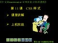 第11章