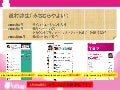 【スマートフォン版ソーシャルアプリセミナー】 110112