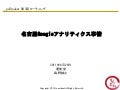 110824 gatracker