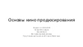 Как запускать проекты без связи и денег