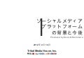 120214 social media week向けセミナーテキストver10