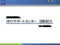 120820 nposc recruit_info