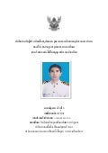 บันทึกความดี ภาคเรียนที่ 1 ปีการศึกษา 2552
