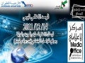 الرصد الاعلامي 13 12-2011