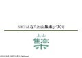 130326 ueyama shuraku