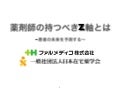 130508アボットwebセミナー