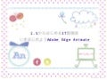 1.5からはじめるIT勉強会 adobe edge_animate