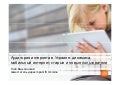«Аудитория интернета в Украине: динамика, мобильный интернет, старые и новые пользователи»