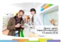 БИЗНЕС «СВЯЗНОГО»