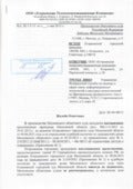 жалоба в верховный суд рф от 13 мая 2013
