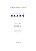 현대캐피탈 3분기 검토보고서(연결)