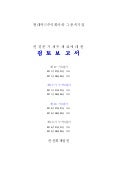 현대카드 2011년 3분기 검토보고서(연결)