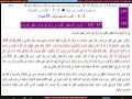 137 143 ◄ الآداب والتصوف ◄ الفصول 137 الى 143