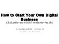 How-to-Start-Your-Own-Digital Business