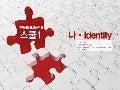 대학생활포트폴리오스쿨1 6