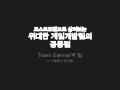 위대한 게임개발팀의 공통점