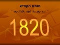 Bible cods-he