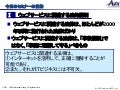 スクー第1回　ウェブサービスで抑えておくべき法律の概略 nakanishi