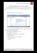 ใบความรู้ที่ 1 การใช้งานโปรแกรม visual studio 2010 เบื้องต้น