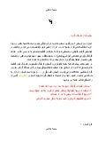 درخواست عضويت در گروه دوچرخه سواري2