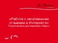 Авито работа в интернете
