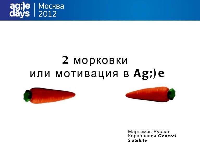 Магазин 2 Морковки