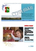 ступеньки № 2