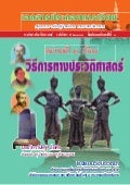 เอกสารประกอบการเรียนเล่ม2