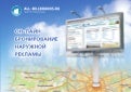All-billboards - он-лайн бронирование наружной рекламы