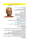 بصائر القرآن 2