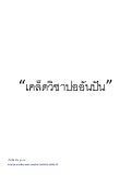 ปออันปัน (2)