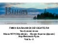 о дивный остров валаам   2 часть