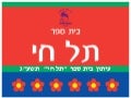 עיתון תשעג 2