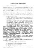 2. arhitektura na dp