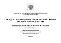 Инвестиционная политика россии