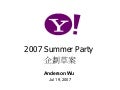 2007 Summer Party