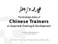 Different Roles of Chinese Trainer