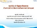 20080522 OSS4libs